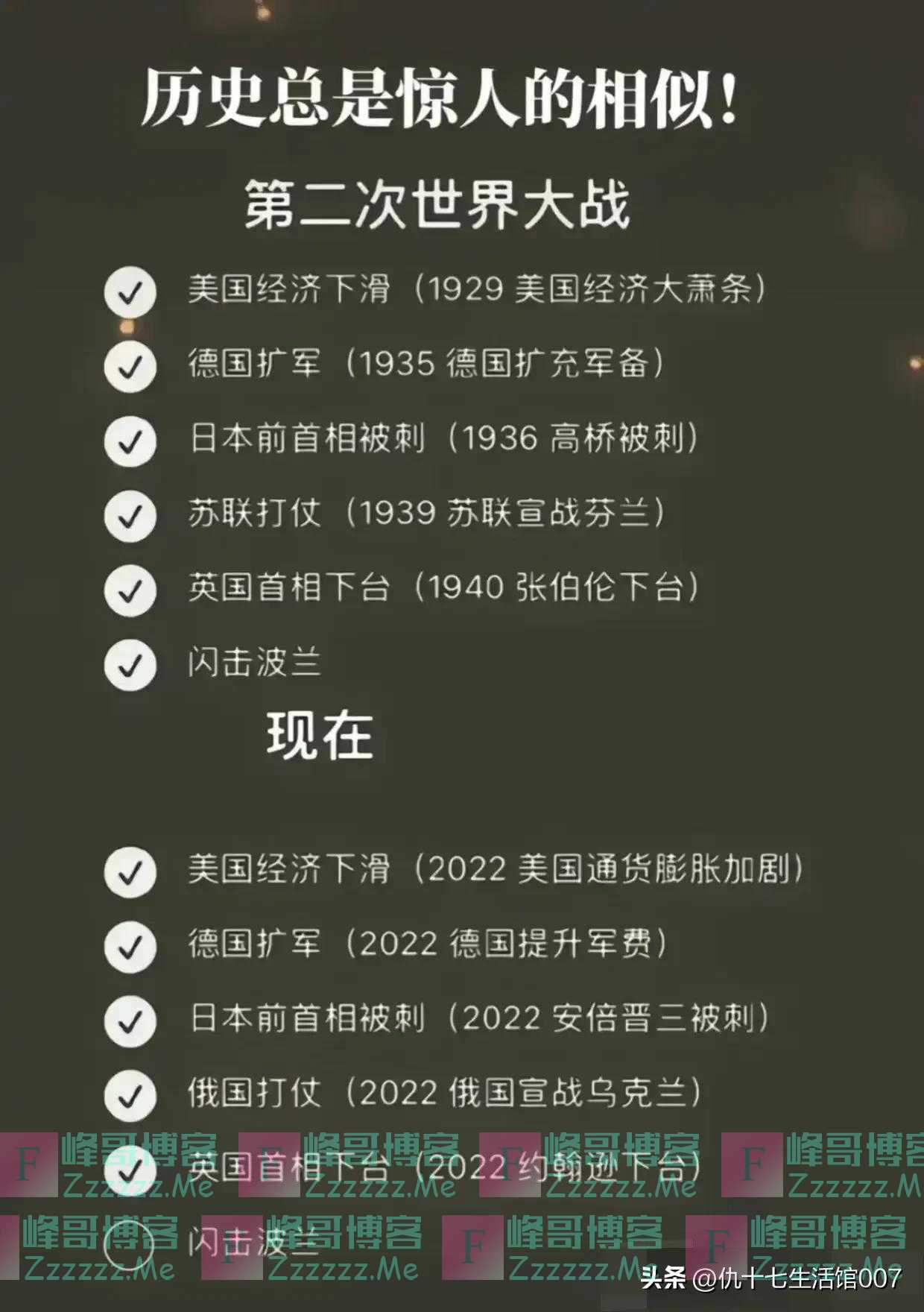 波兰被炸？网友：第三次世界大战要爆发了吗？