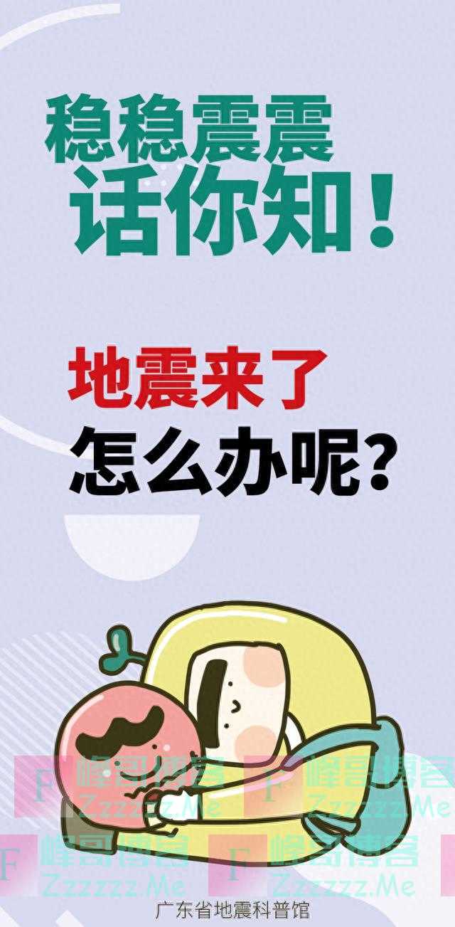 广东地震险恶,房屋倒塌伤亡惨重