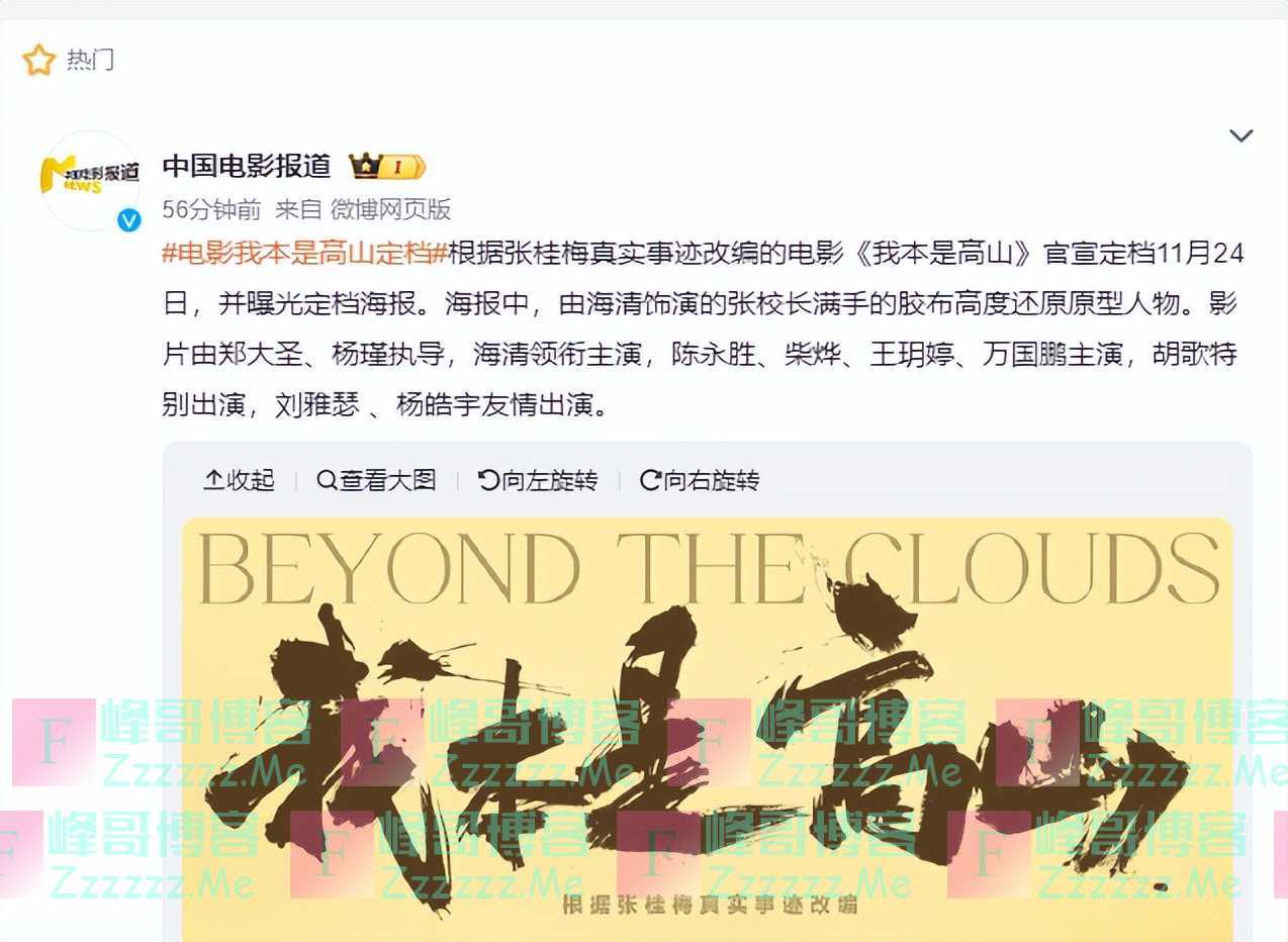 张桂梅，官宣了