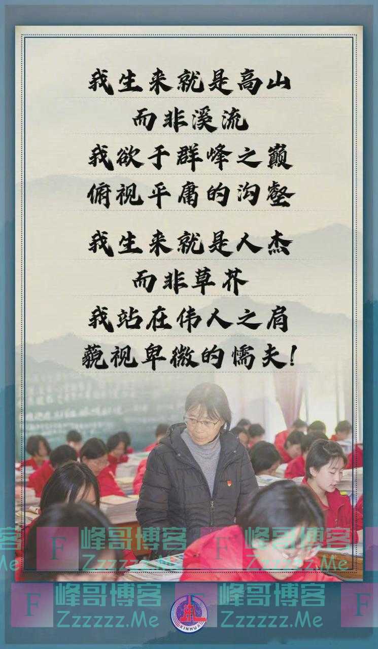张桂梅,官宣了