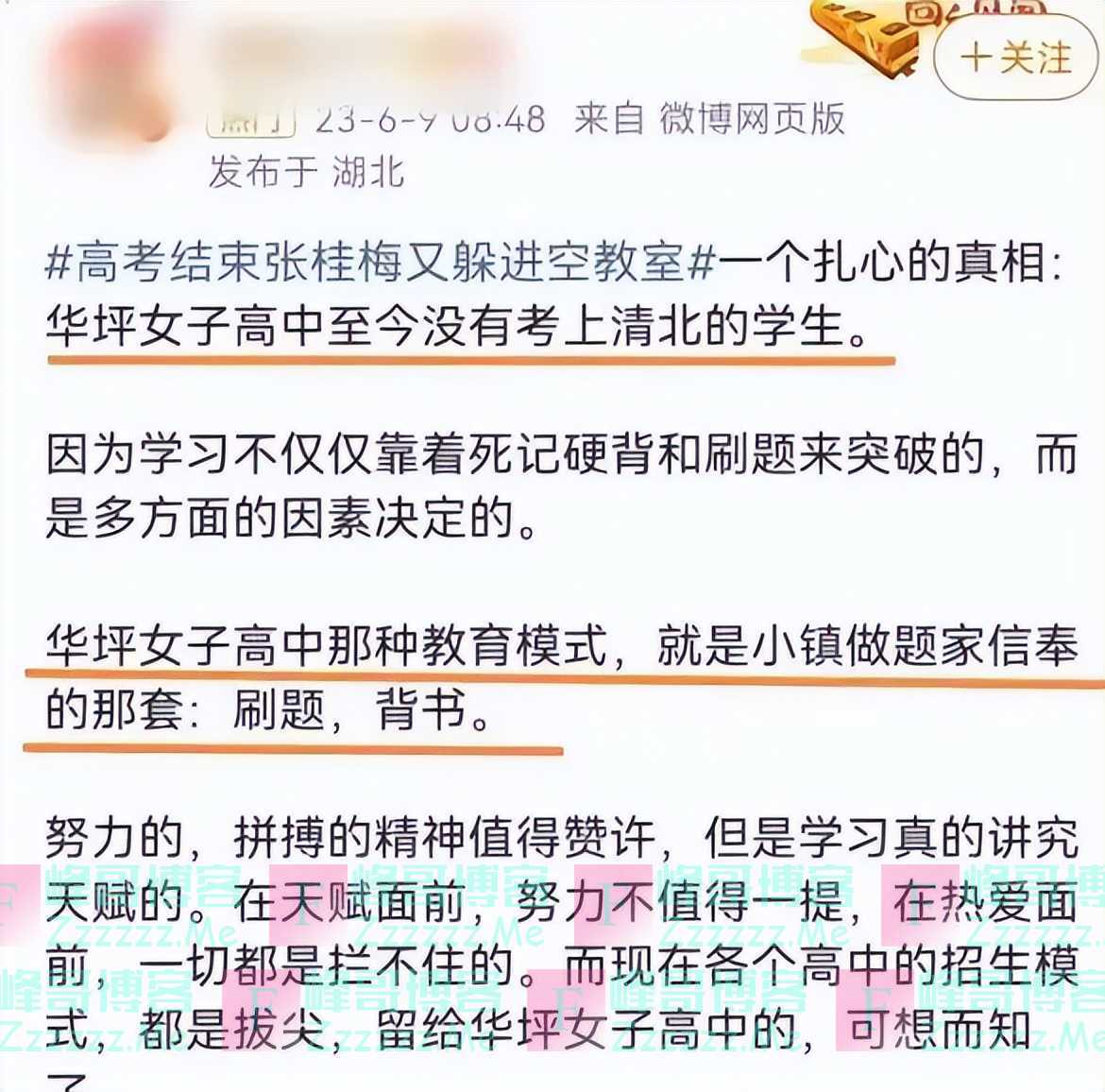 张桂梅,官宣了