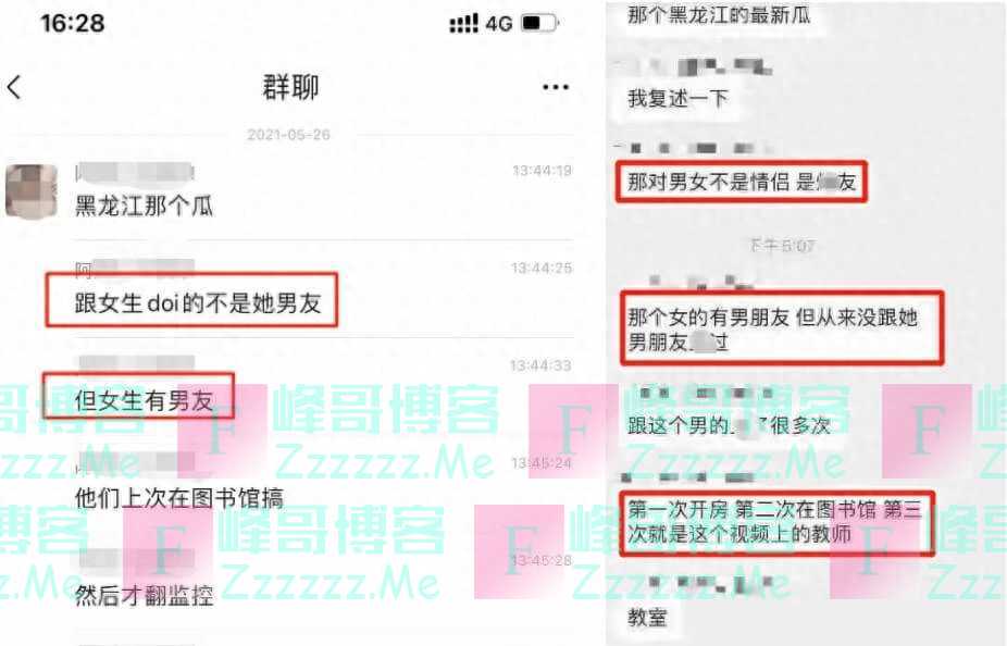 火爆网络的黑龙江科技大学教室情侣不雅事件引网友热议