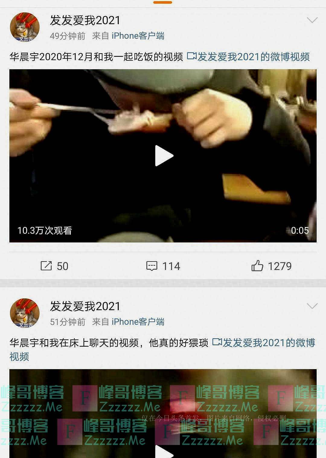 华晨宇工作室：确认照片中人为华晨宇，将依法维护权益