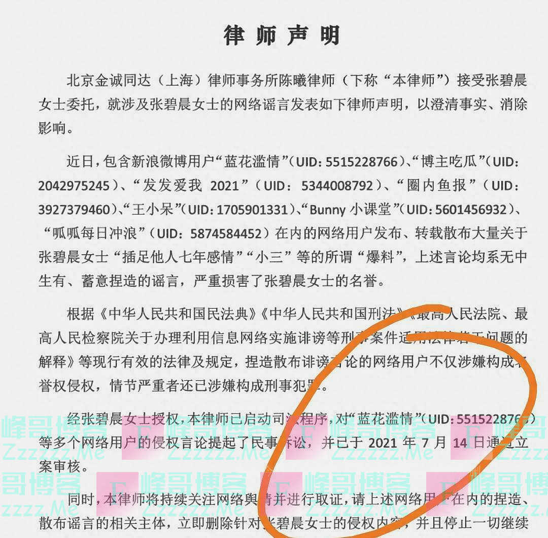 华晨宇工作室：确认照片中人为华晨宇，将依法维护权益