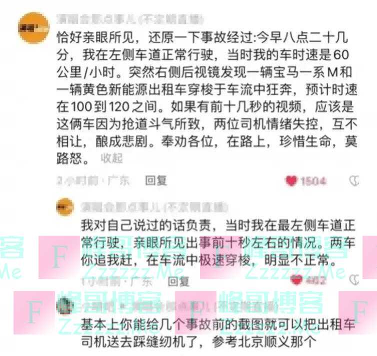 闹大了!被撞宝马车主身份曝光,知情人透露更多细节。