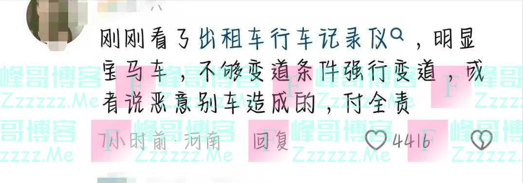 闹大了!被撞宝马车主身份曝光,知情人透露更多细节。