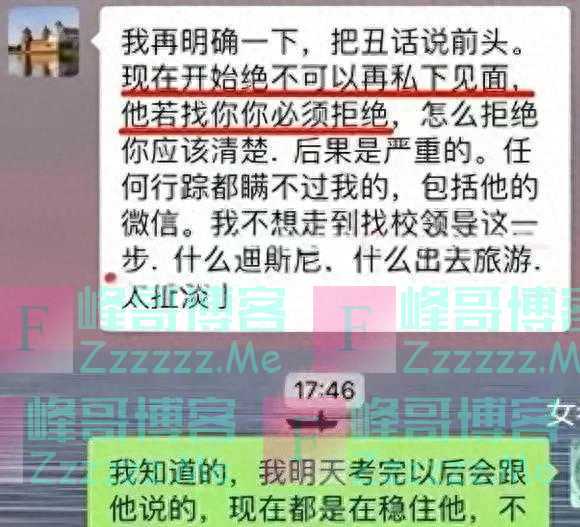 教育背叛：四川一中学女教师与学生不正当关系引发公愤