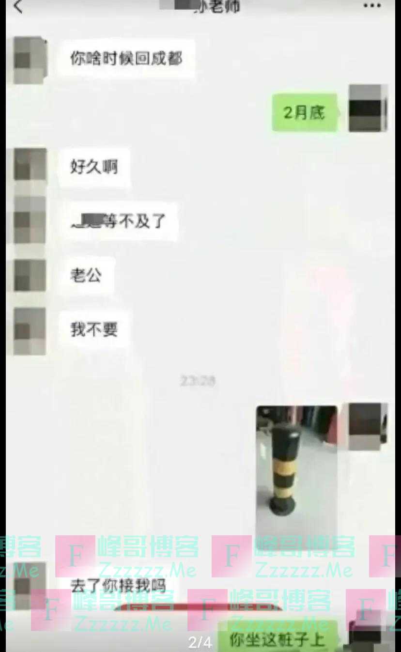 四川一学校师生关系曝光，聊天记录惊人！