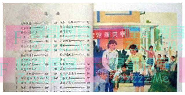 毒教材又出现，新插图引家长不满！80年代那些课本，你还记得吗？