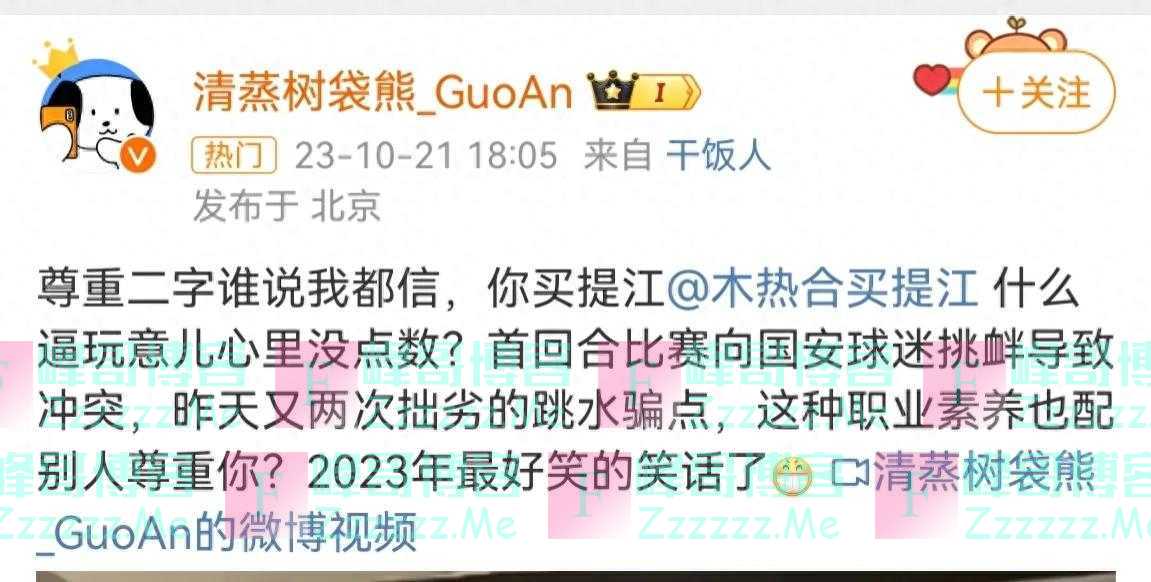 钱给不够就转国籍?她与中国队合同到期,转头却做起美国申奥大使