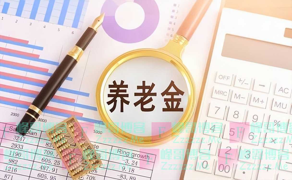 最新消息曝光！退休金调整方案终于来了，10月15上午正式宣布！