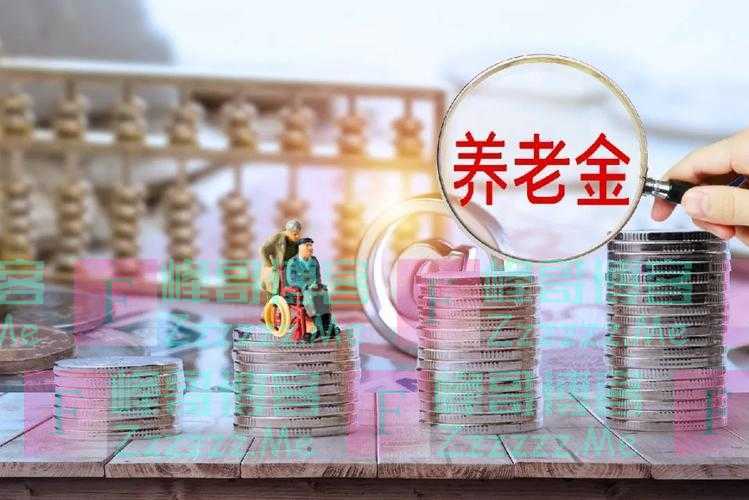 最新消息曝光！退休金调整方案终于来了，10月15上午正式宣布！
