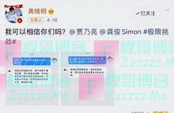 黄晓明官宣喜讯,全网都炸了:你再努力,也不红了