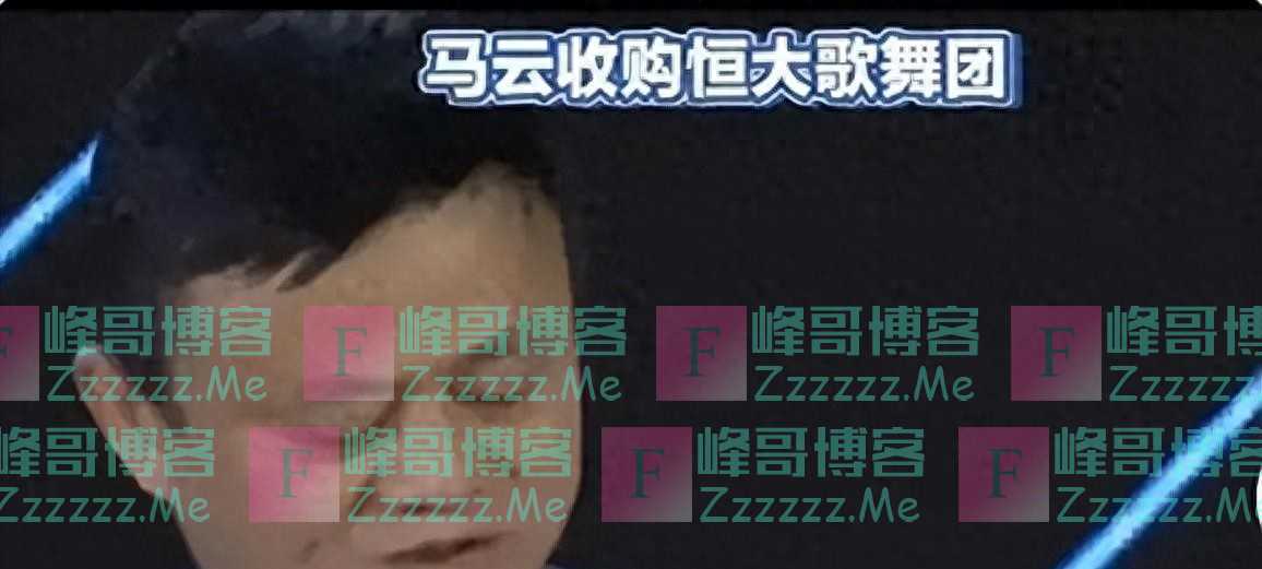 宣布：阿里巴巴收购恒大！广州队大地震，马云出手，陈戌源跪了