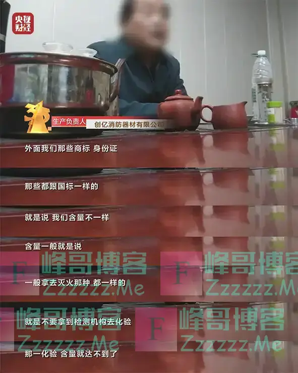 越灭火越大？315曝光灭不了火的灭火器：商家公然兜售非标灭火器