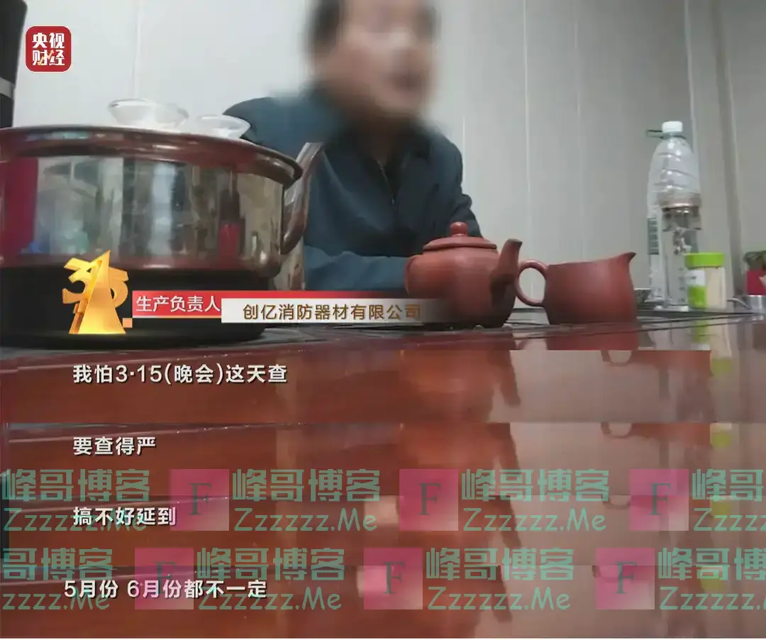 越灭火越大？315曝光灭不了火的灭火器：商家公然兜售非标灭火器