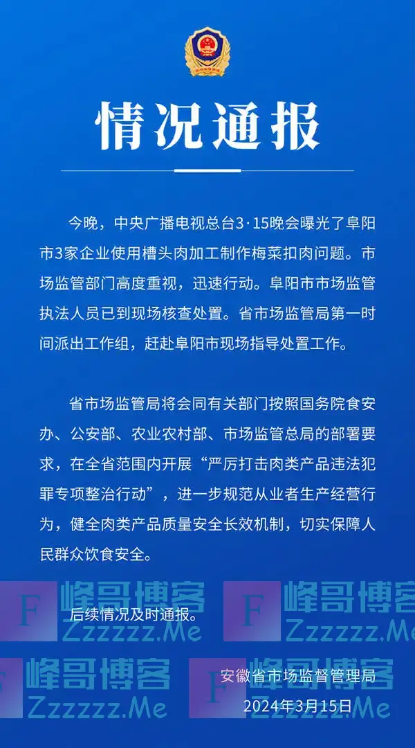 触目惊心！5万多元的听花酒能回春……3·15晚会曝光后，多方回应
