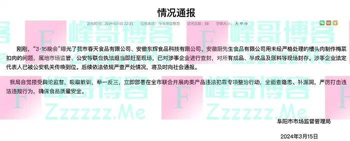 触目惊心！5万多元的听花酒能回春……3·15晚会曝光后，多方回应