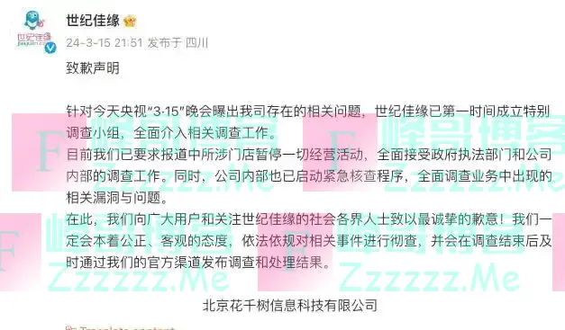 触目惊心！5万多元的听花酒能回春……3·15晚会曝光后，多方回应