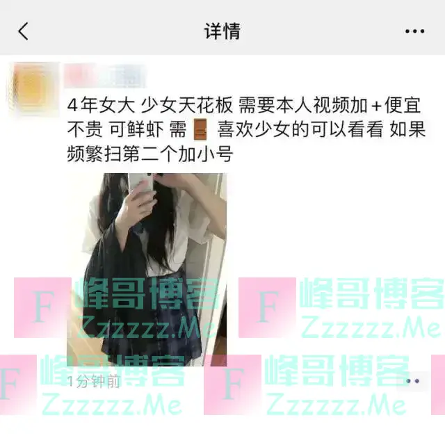 微信公告：朋友圈不得发布这些内容！情节严重，账号将永久封停