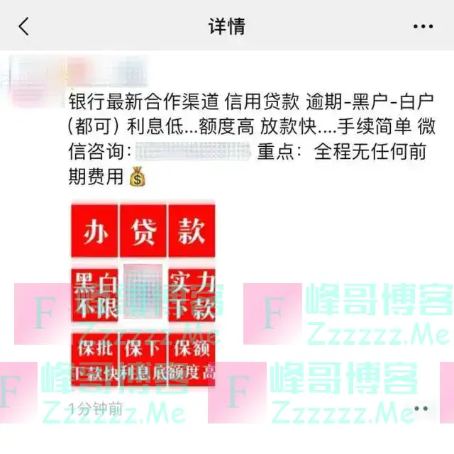 微信公告：朋友圈不得发布这些内容！情节严重，账号将永久封停