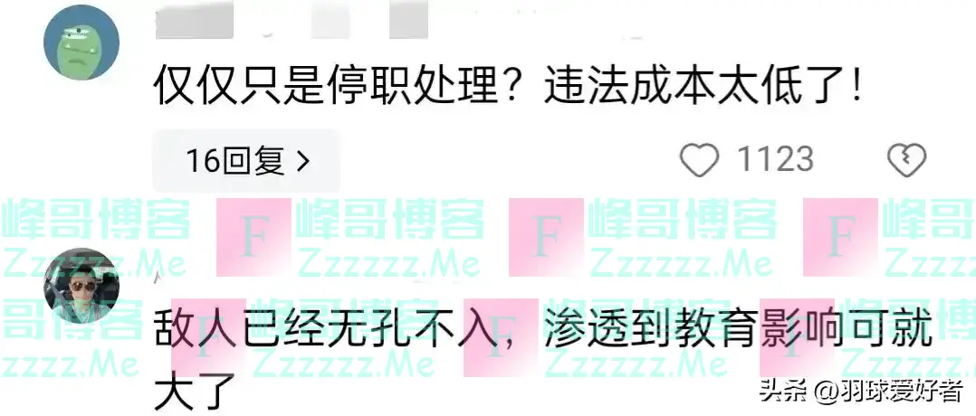 想不到吧！成都毒试卷作者身份曝光，教育圈炸了锅，处理结果来了