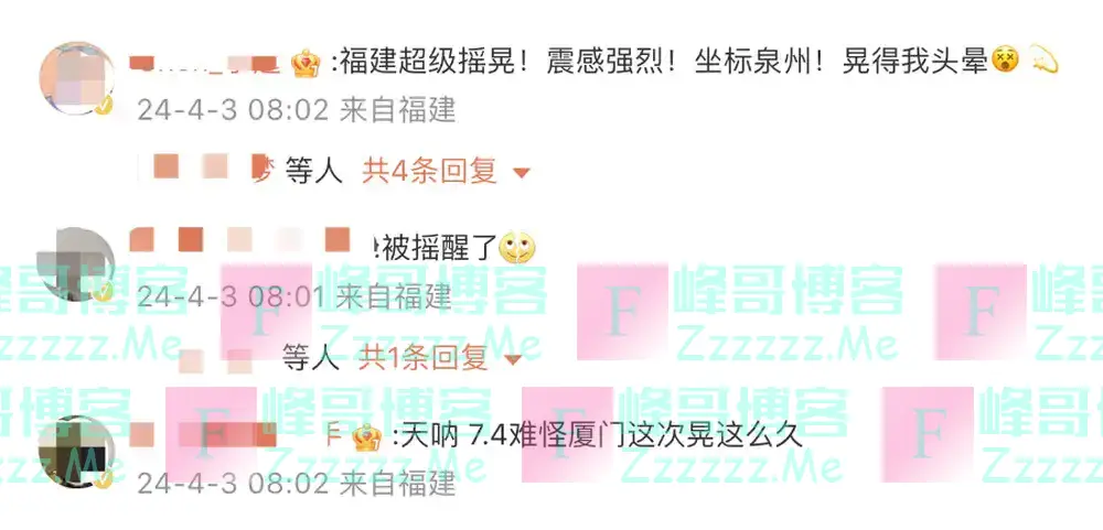 台湾发生7.3级地震，海啸红警发布，福建、杭州等地震感强烈