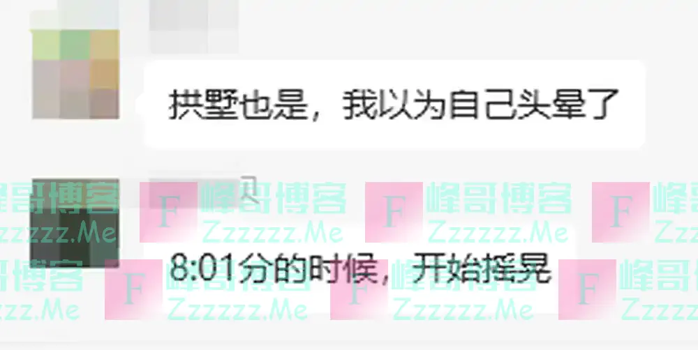 台湾发生7.3级地震，海啸红警发布，福建、杭州等地震感强烈