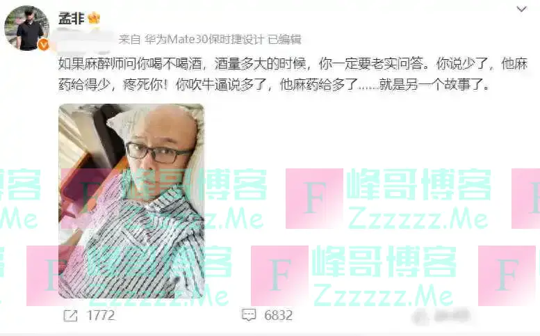 49岁主持人孟非突然倒下,警钟长鸣,警醒每个人注意健康!