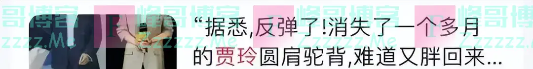 贾玲体重严重反弹？看了她最新的生活照，又一次感受到世界的参差