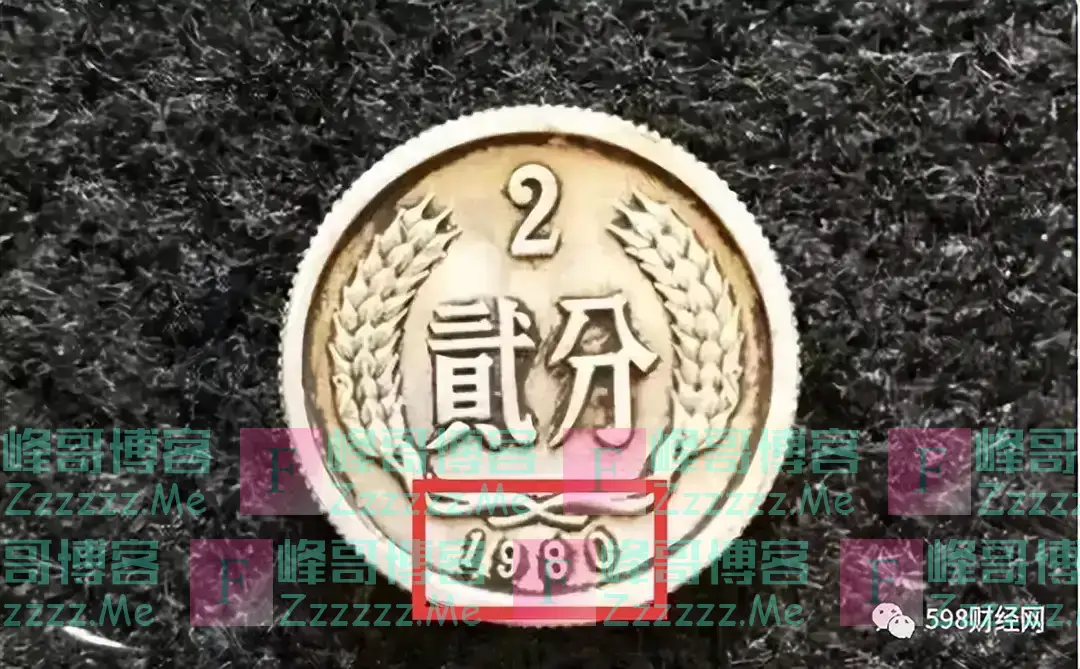 全国少见的2分硬币，单枚涨了80万倍以上，你能找到吗？