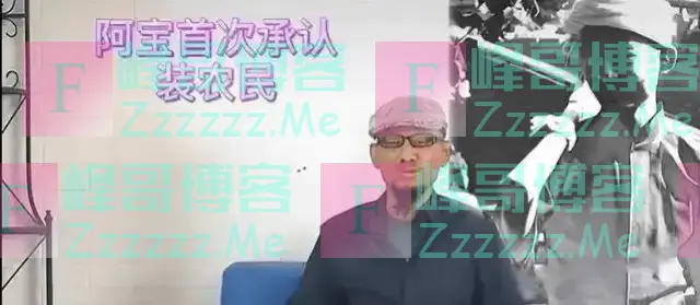 事实证明,消失的歌手阿宝,已经走上了一条不归路