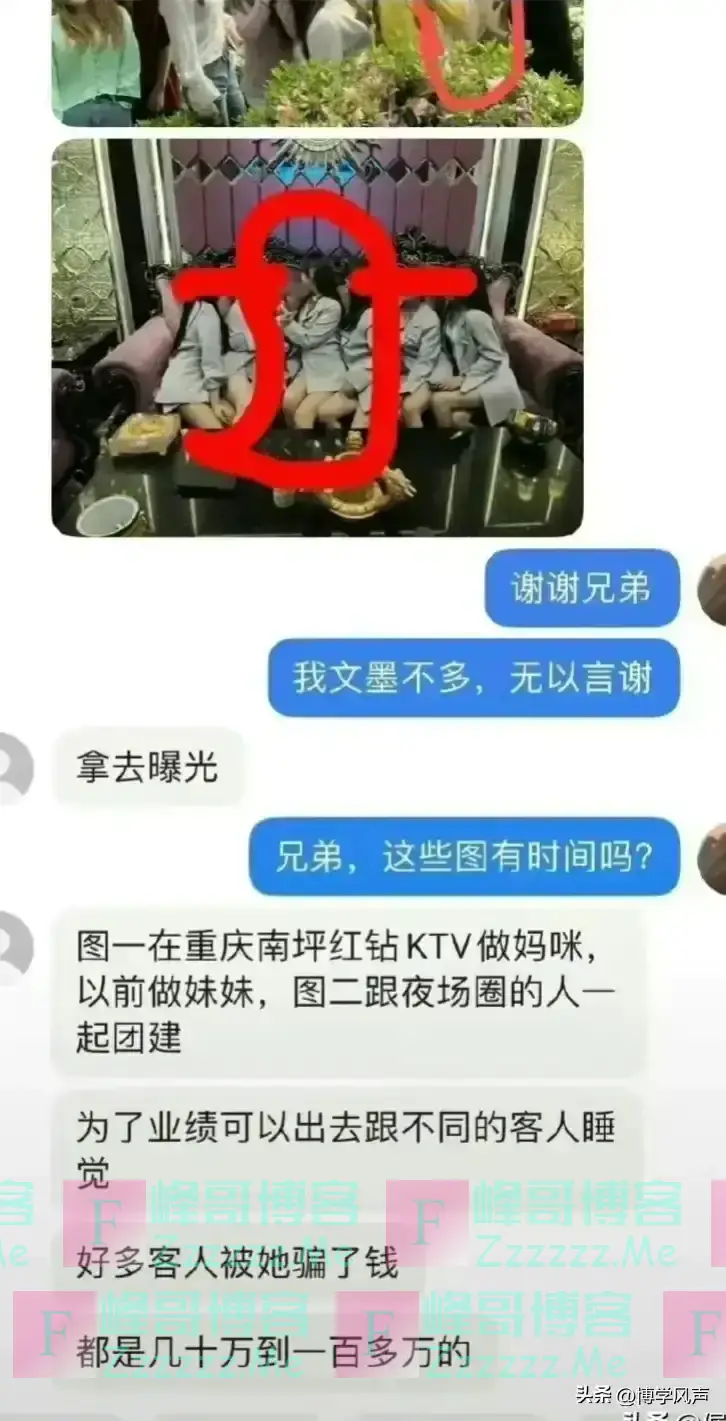 胖猫事件女主谭竹被曝光更多东西,胖猫只是被骗的其中之一罢了!