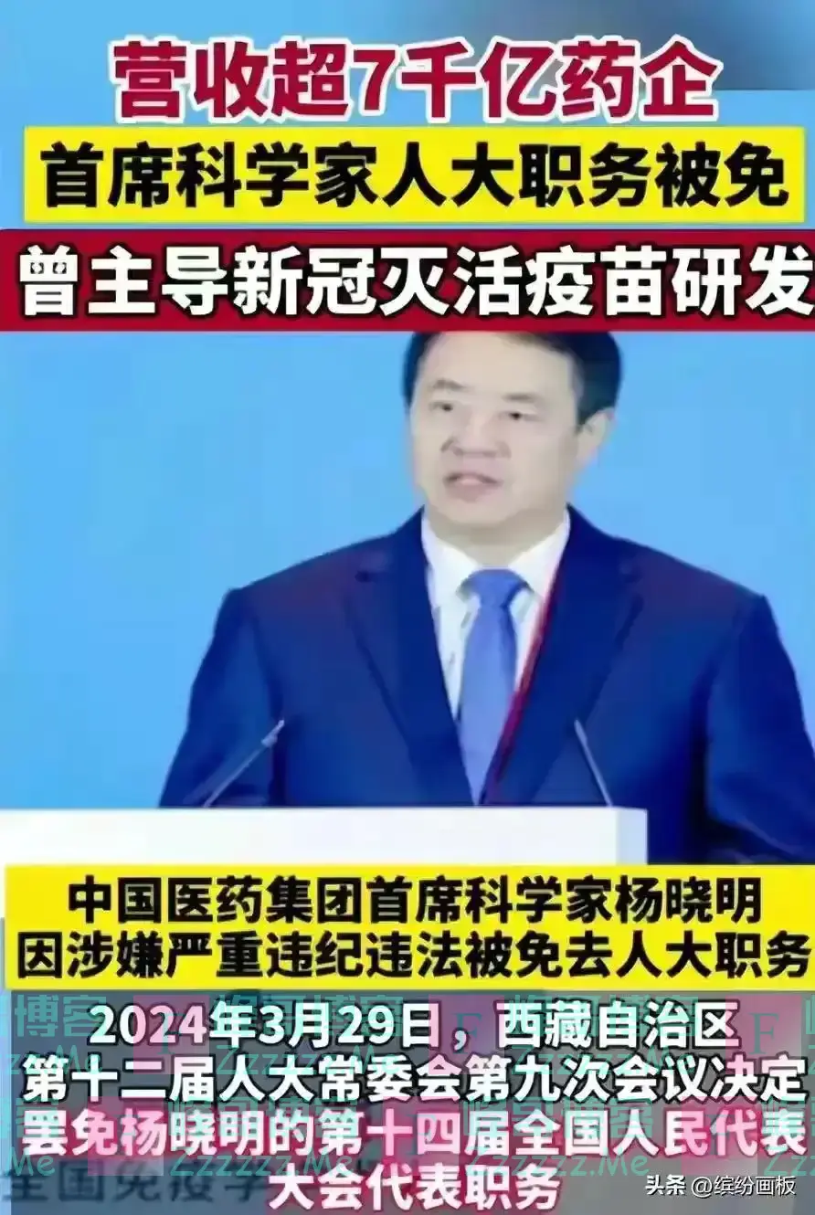 后果不堪设想!新冠疫苗之父 科学家杨晓明被抓 打3针疫苗 网友发抖