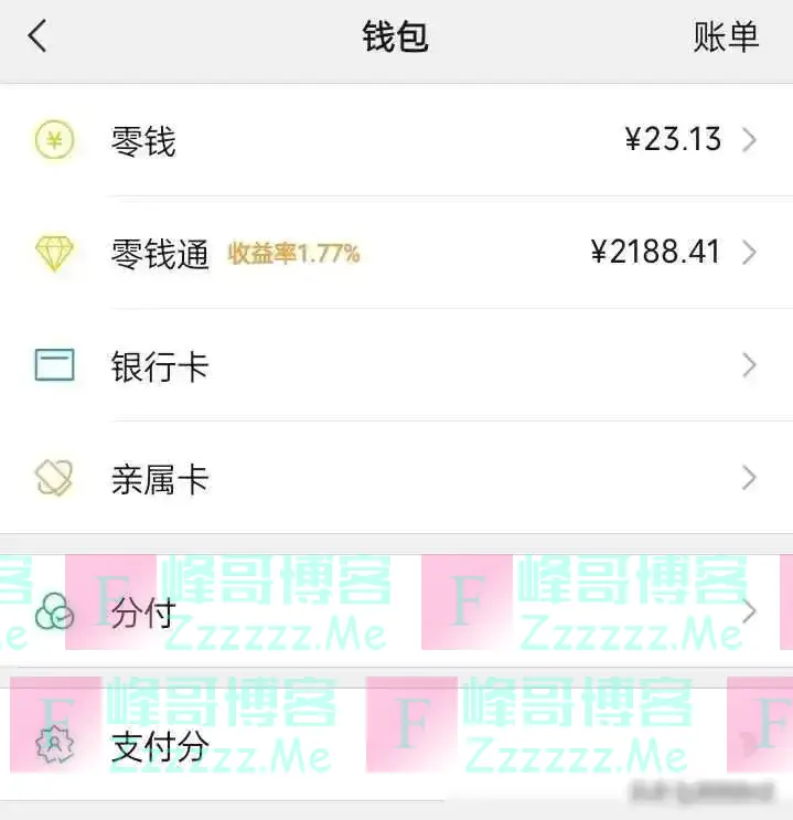 紧急通知!自5月1日起,网上转账额度将大幅调整!微信、支付宝
