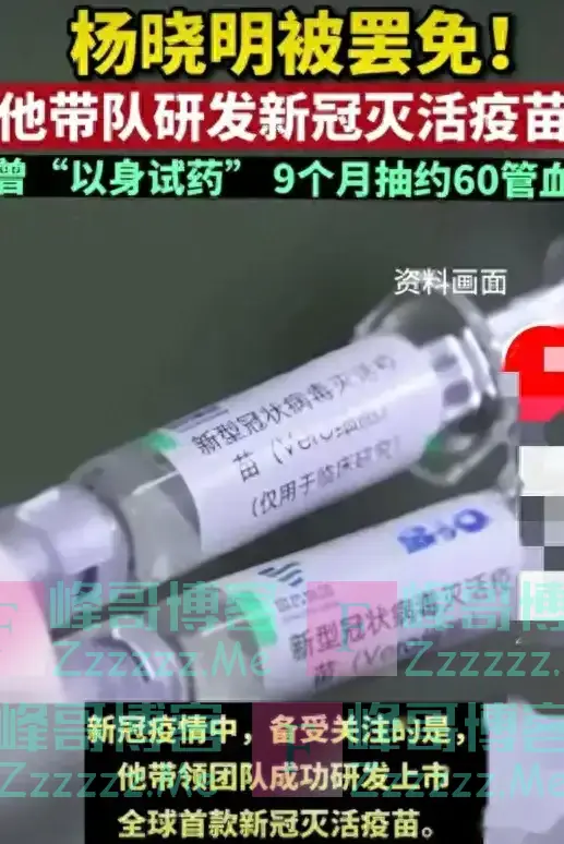 打了科兴与生物疫苗的,谁也别庆幸!