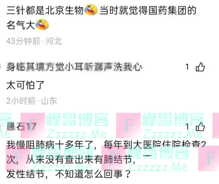 打了科兴与生物疫苗的,谁也别庆幸!