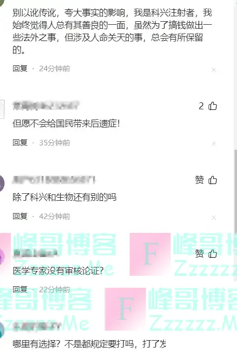 打了科兴与生物疫苗的,谁也别庆幸!