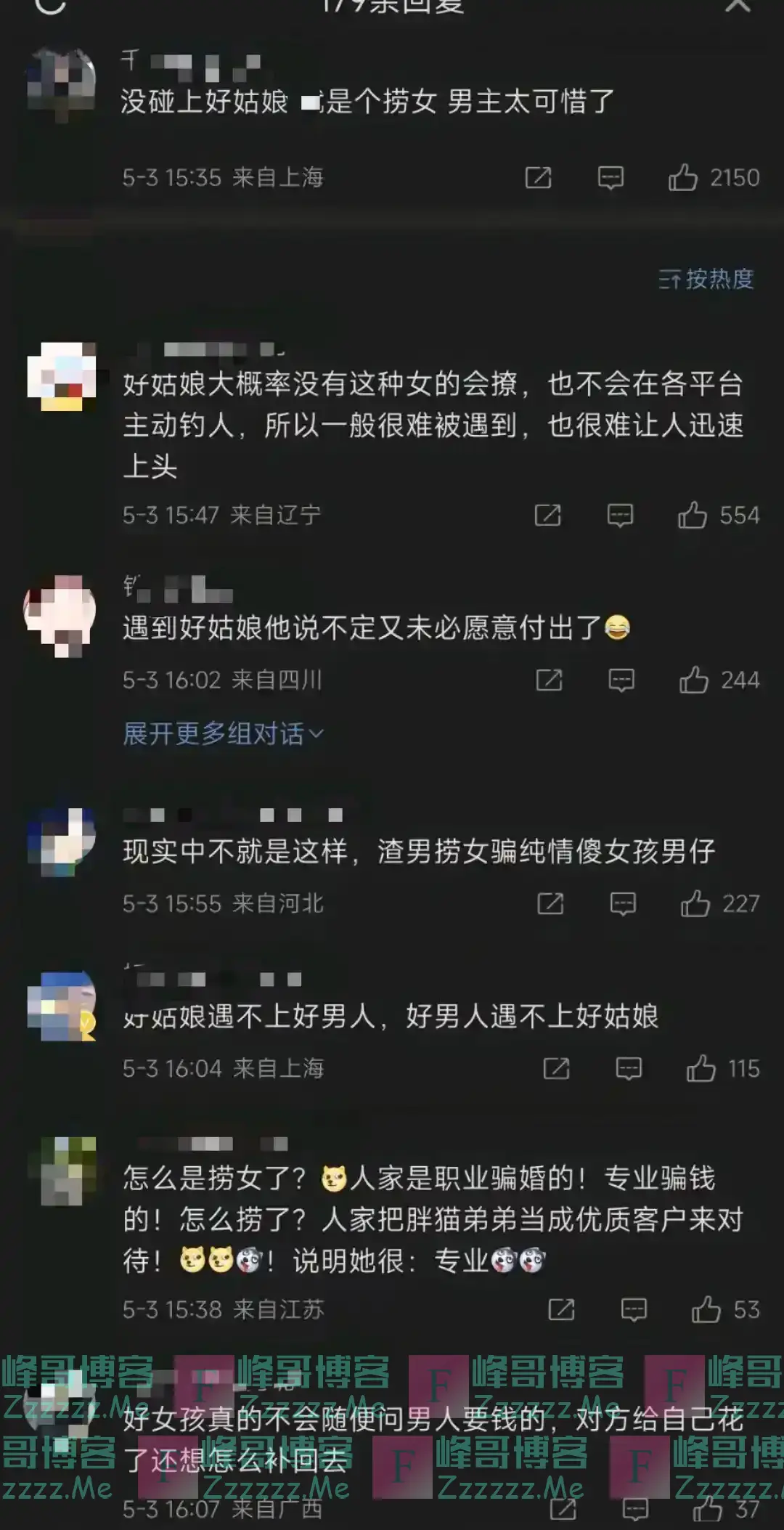 胖猫事件女主谭竹生活细节曝光,胖猫只是被骗的其中之一罢了!