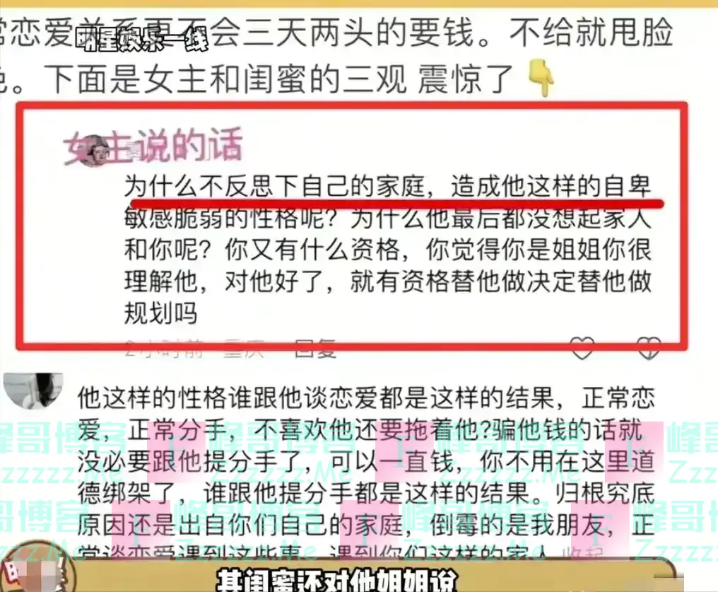 胖猫事件女主谭竹生活细节曝光,胖猫只是被骗的其中之一罢了!
