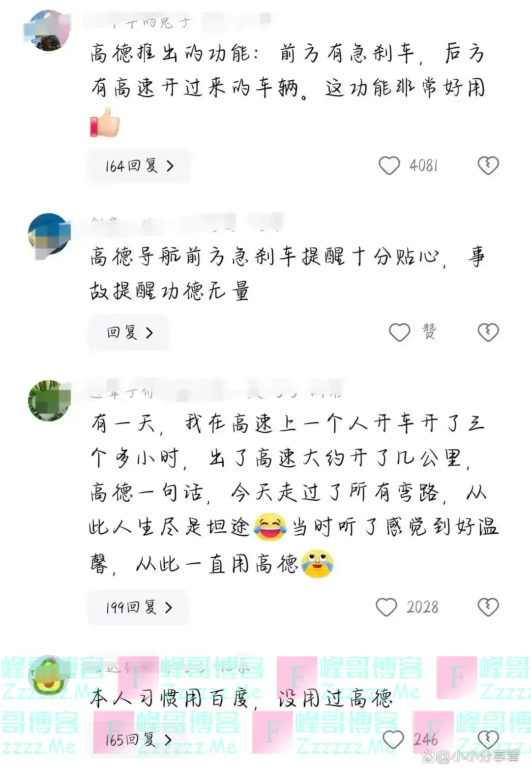 高德地图在梅大高速事故中，高德迟早淘汰百度地图，成为独角兽