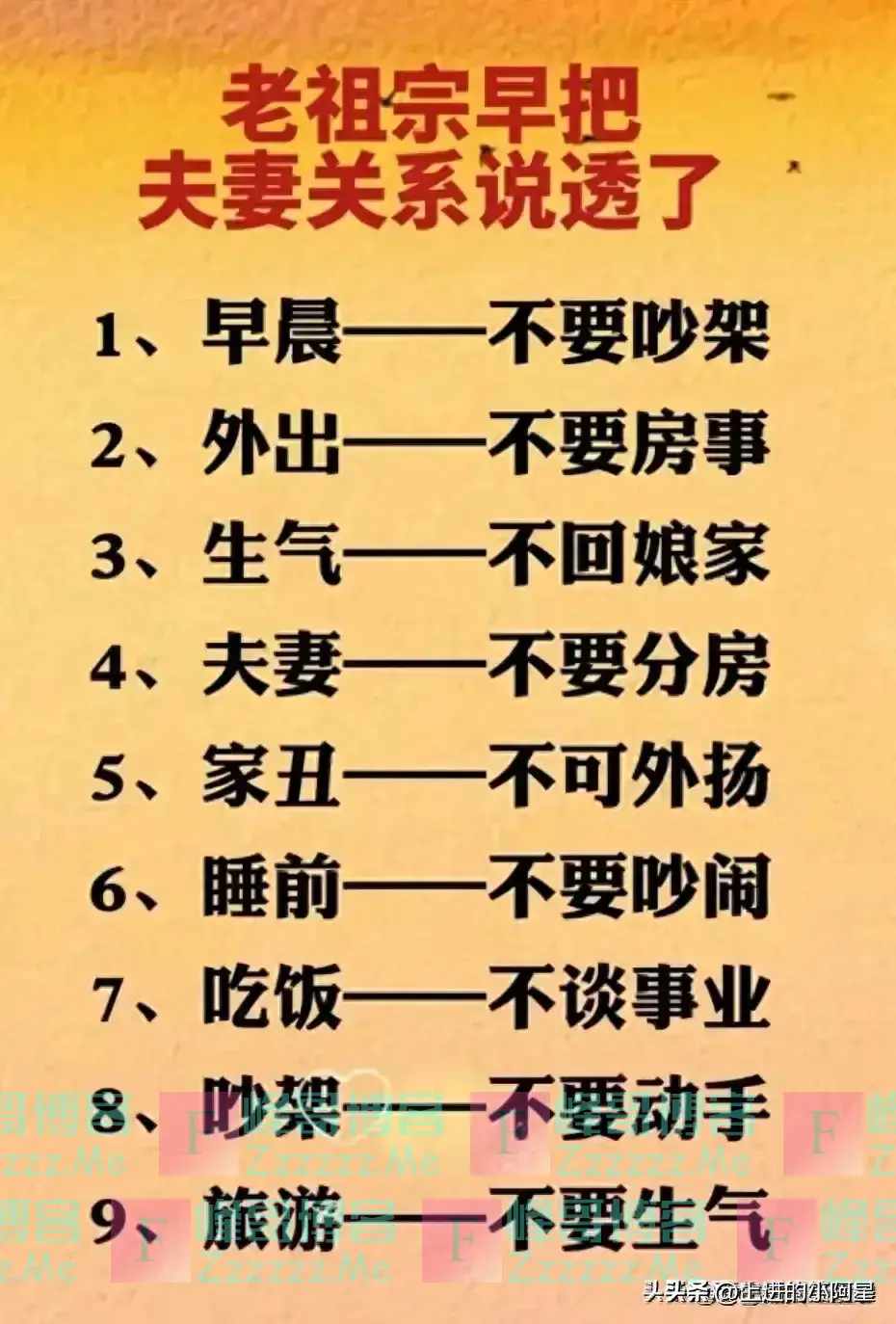 老祖宗早就把夫妻关系说透了,有血统的30个姓,你有吗?