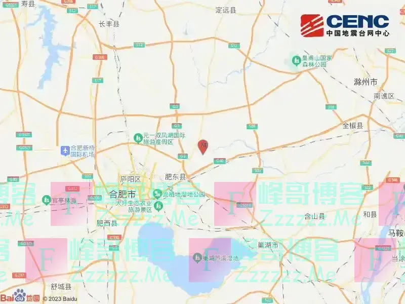 安徽合肥市肥东县发生3.1级地震 震源深度15公里