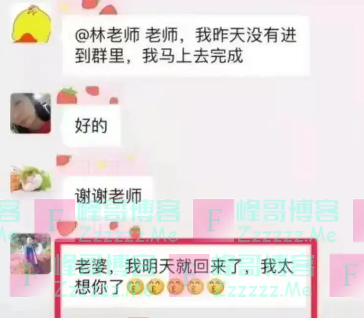 “没脸接孩子了”,宝爸错发信息到班级群,看完尴尬到脚趾头抠地