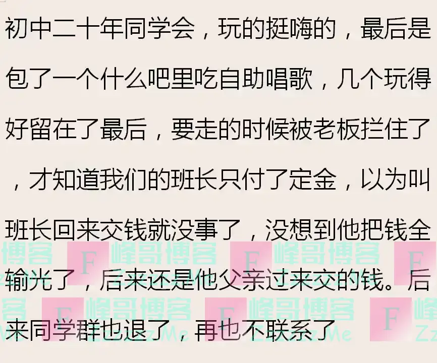 同学聚会最悲哀的是什么？网友：发现一半的男同学都没了！