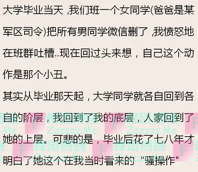 同学聚会最悲哀的是什么？网友：发现一半的男同学都没了！