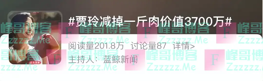 贾玲被质疑体重反弹,最新机场生图流出,网友:傻眼了……
