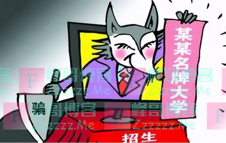 广东13所大学毕业证如同废纸，已被官方点名曝光，家长报考需谨慎
