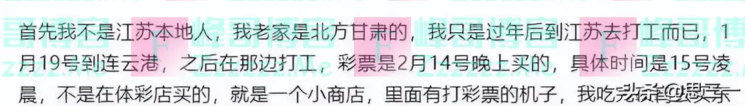 喔呦:体彩1.2亿得主现身:领奖当天到账9600万,存银行日入利息