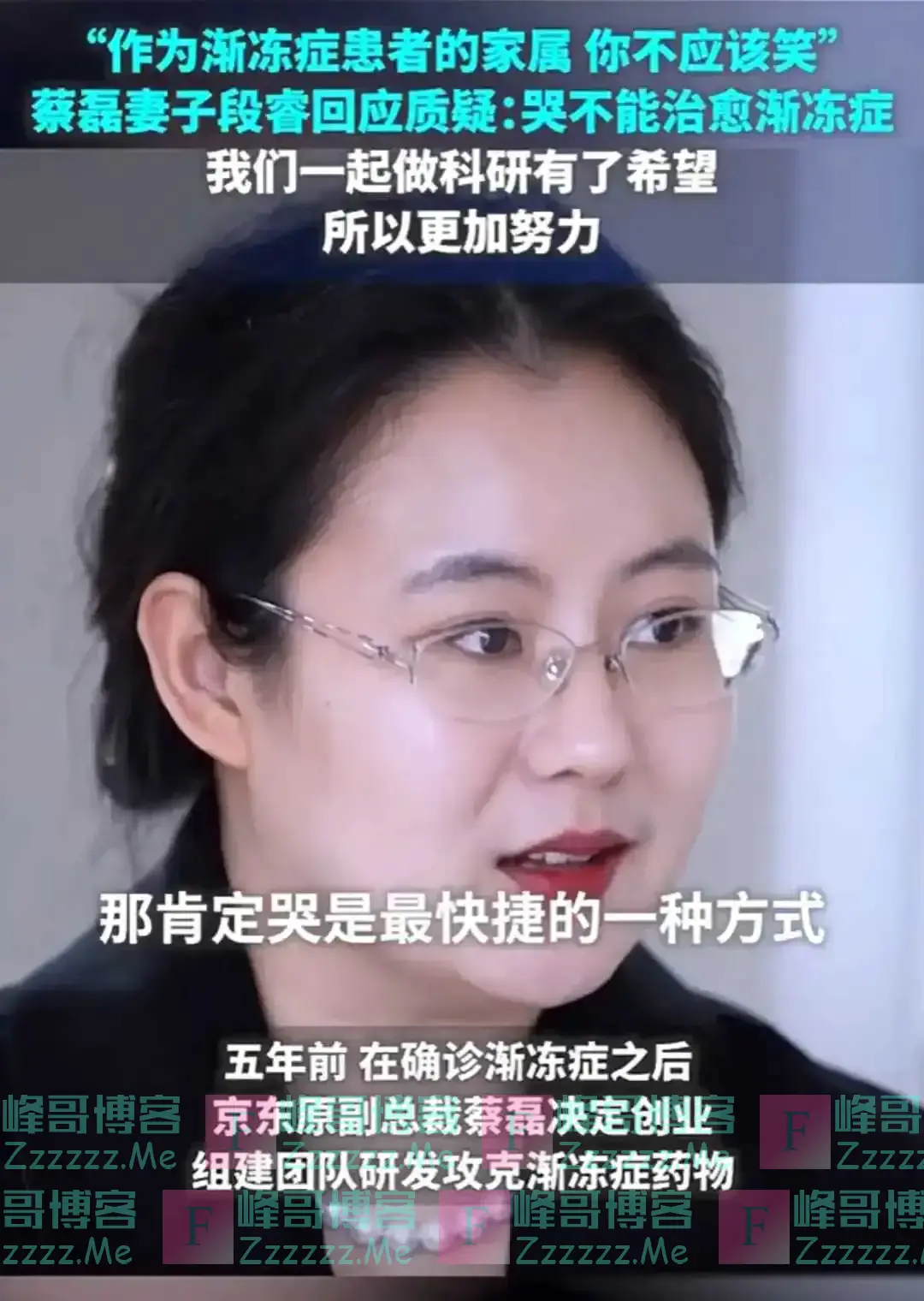 难怪刘强东不认识蔡磊，原来他压根不是什么京东副总裁。很多人都